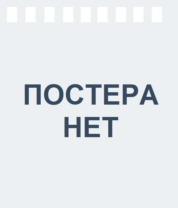 Вечность Югурэ 1 сезон 2 серия